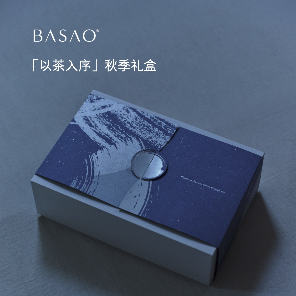 BASAO  ·  2026中秋礼盒