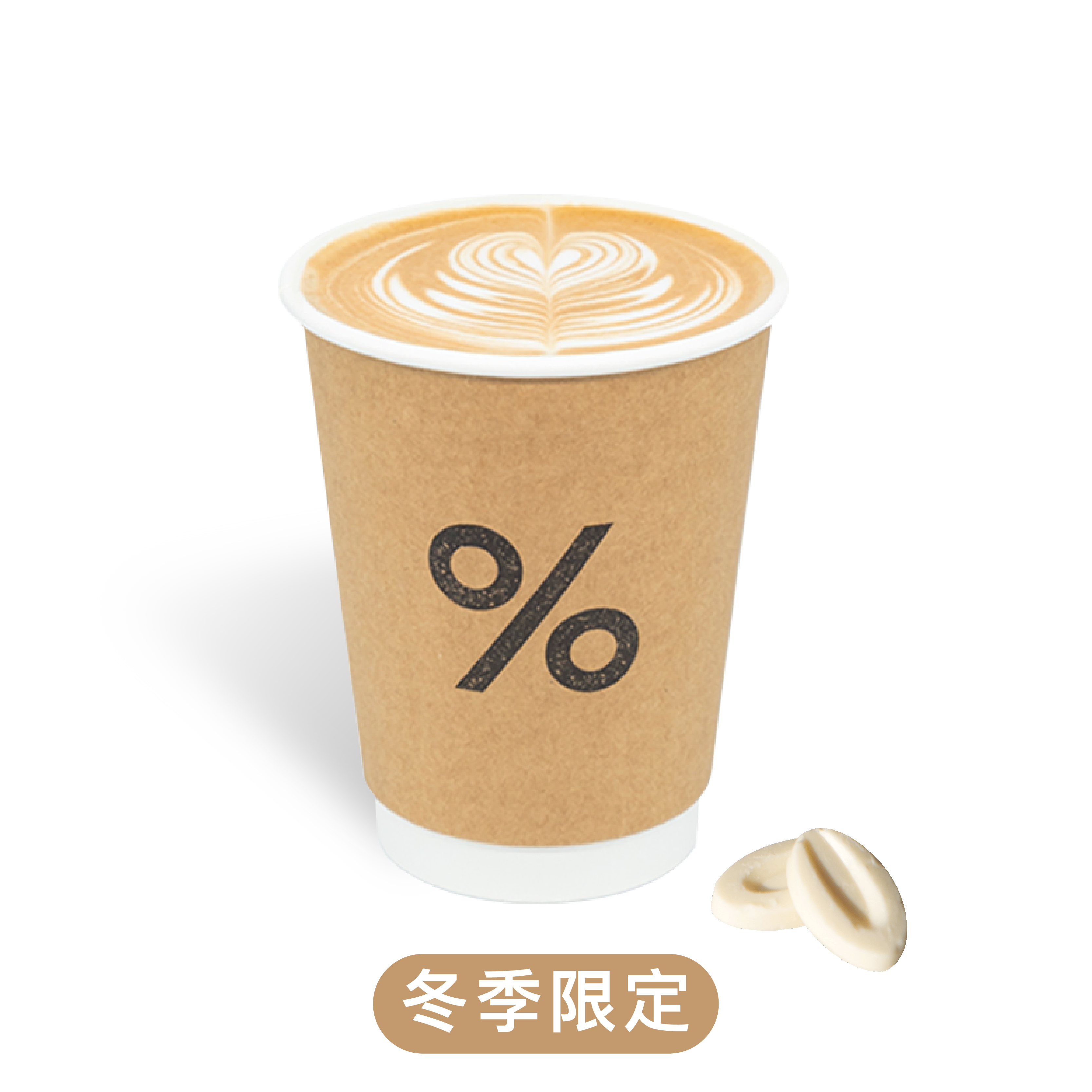 白巧摩卡（B）