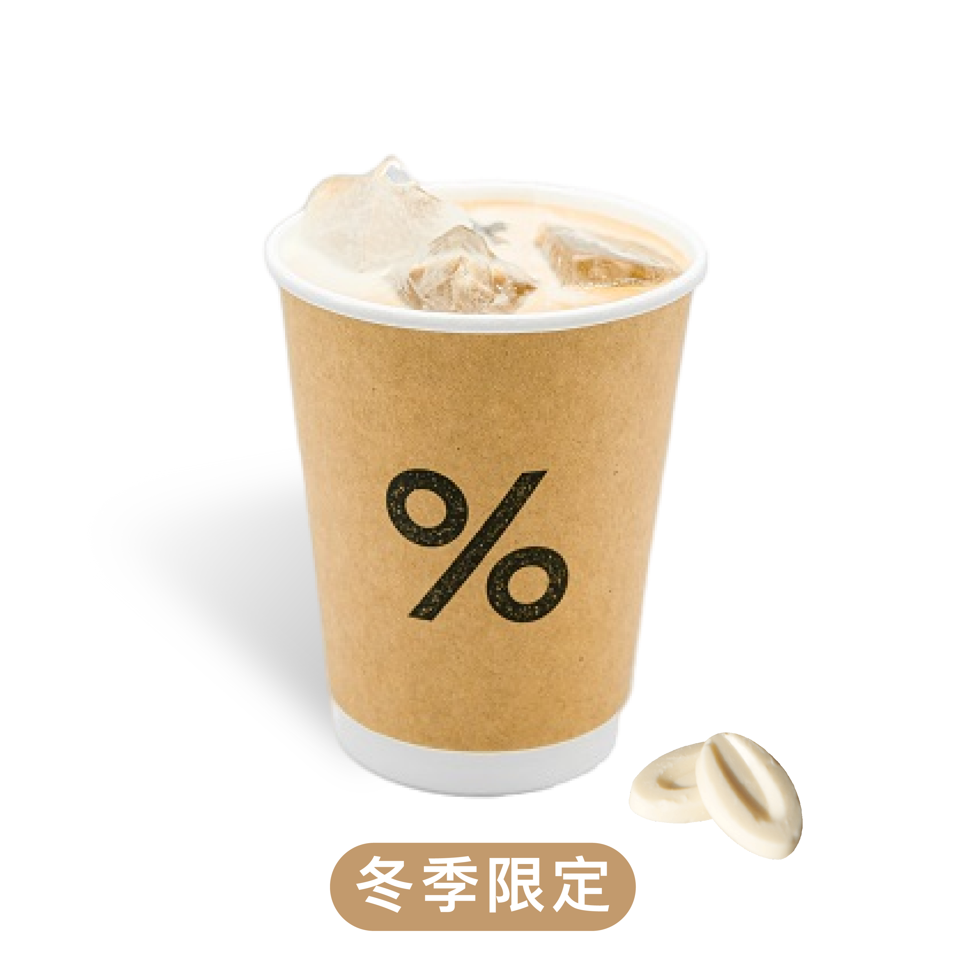 冰白巧摩卡（B）