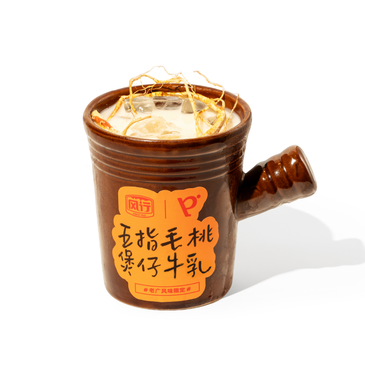 五指毛桃煲仔牛乳