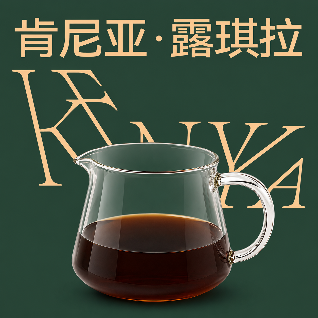 肯尼亚·露琪拉