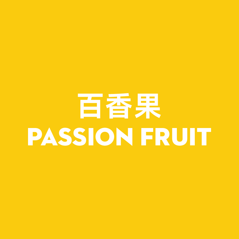 百香果 宾得宝汽水