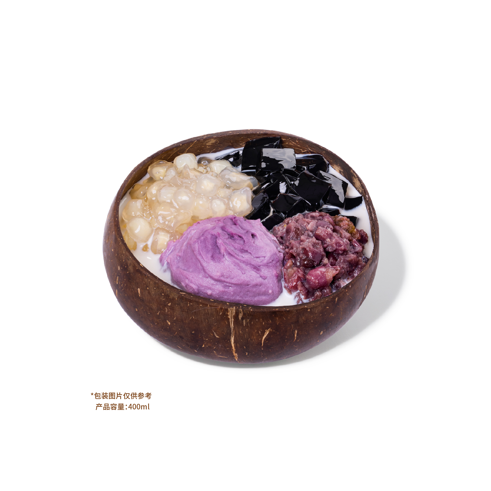 紫薯芋泥饱饱碗