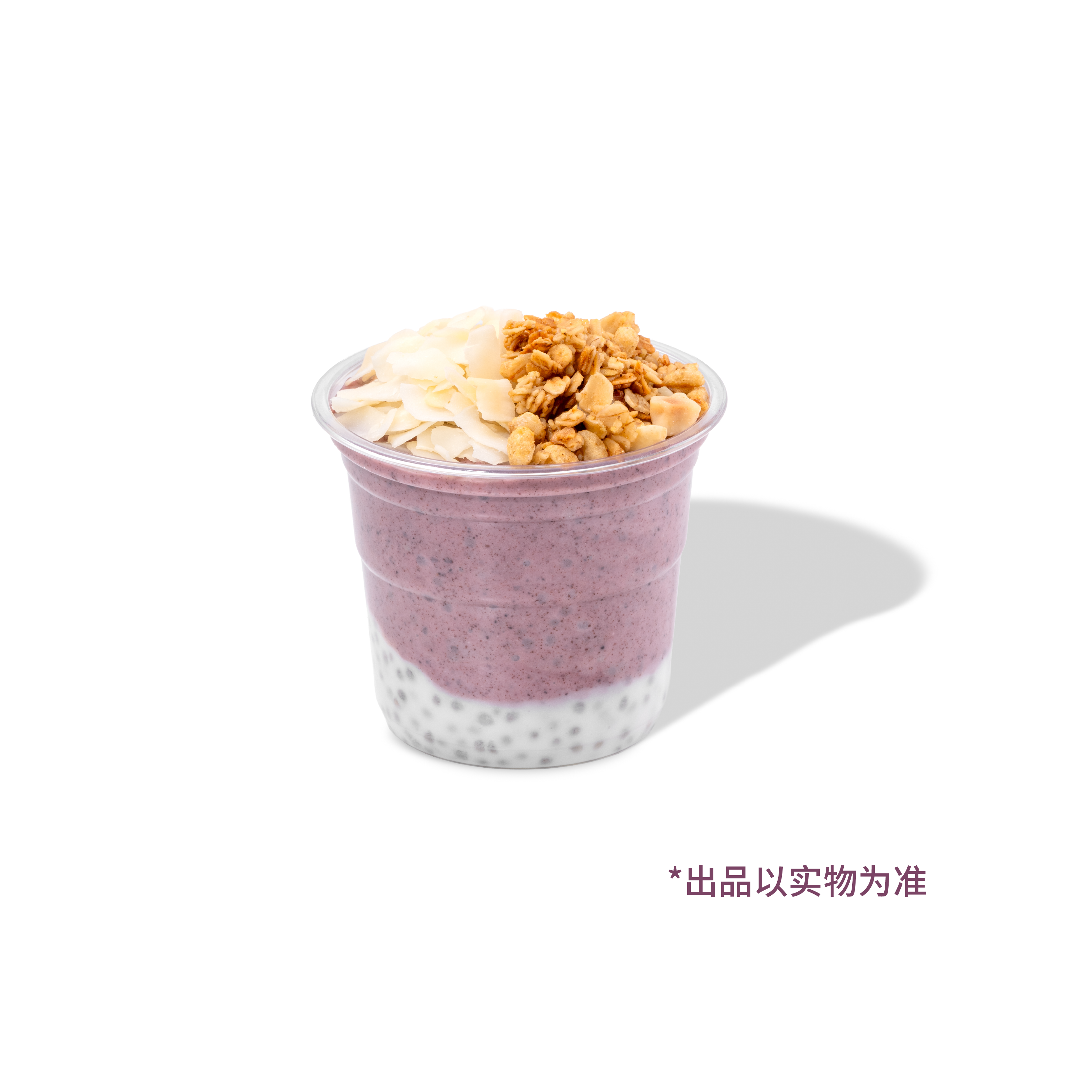 巴西莓酸奶燕麥杯