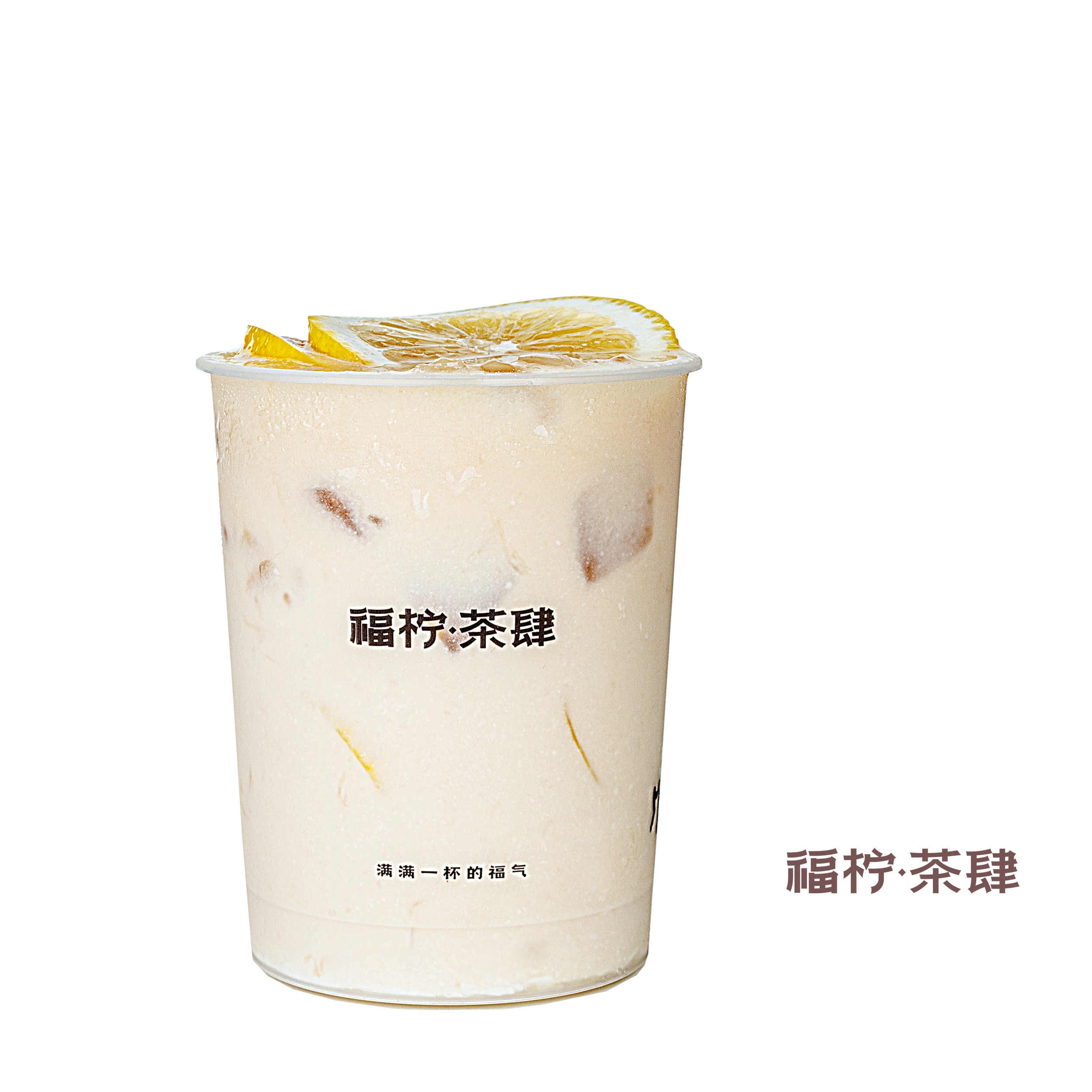 福柠打奶