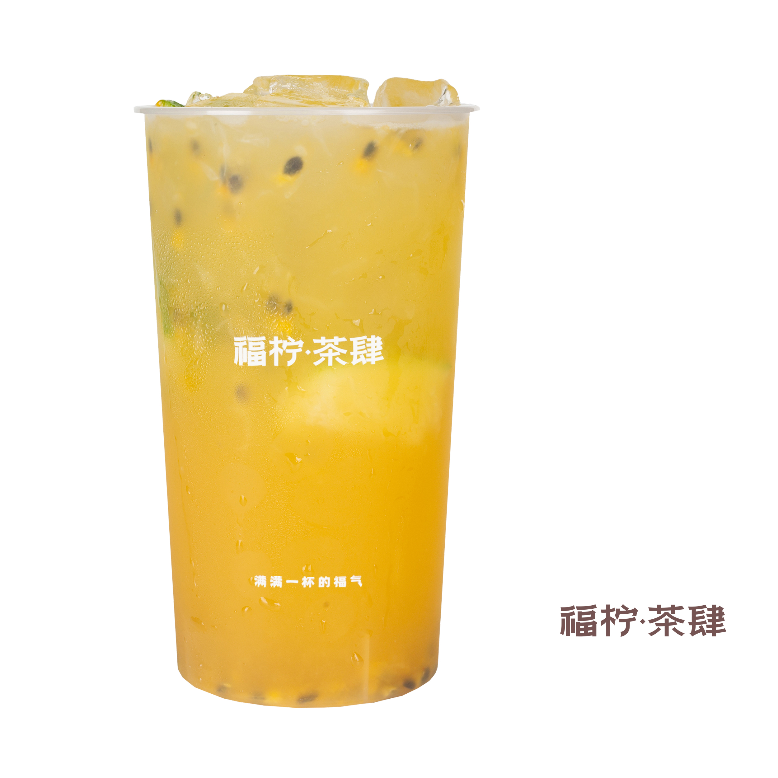 福檸百香果茶
