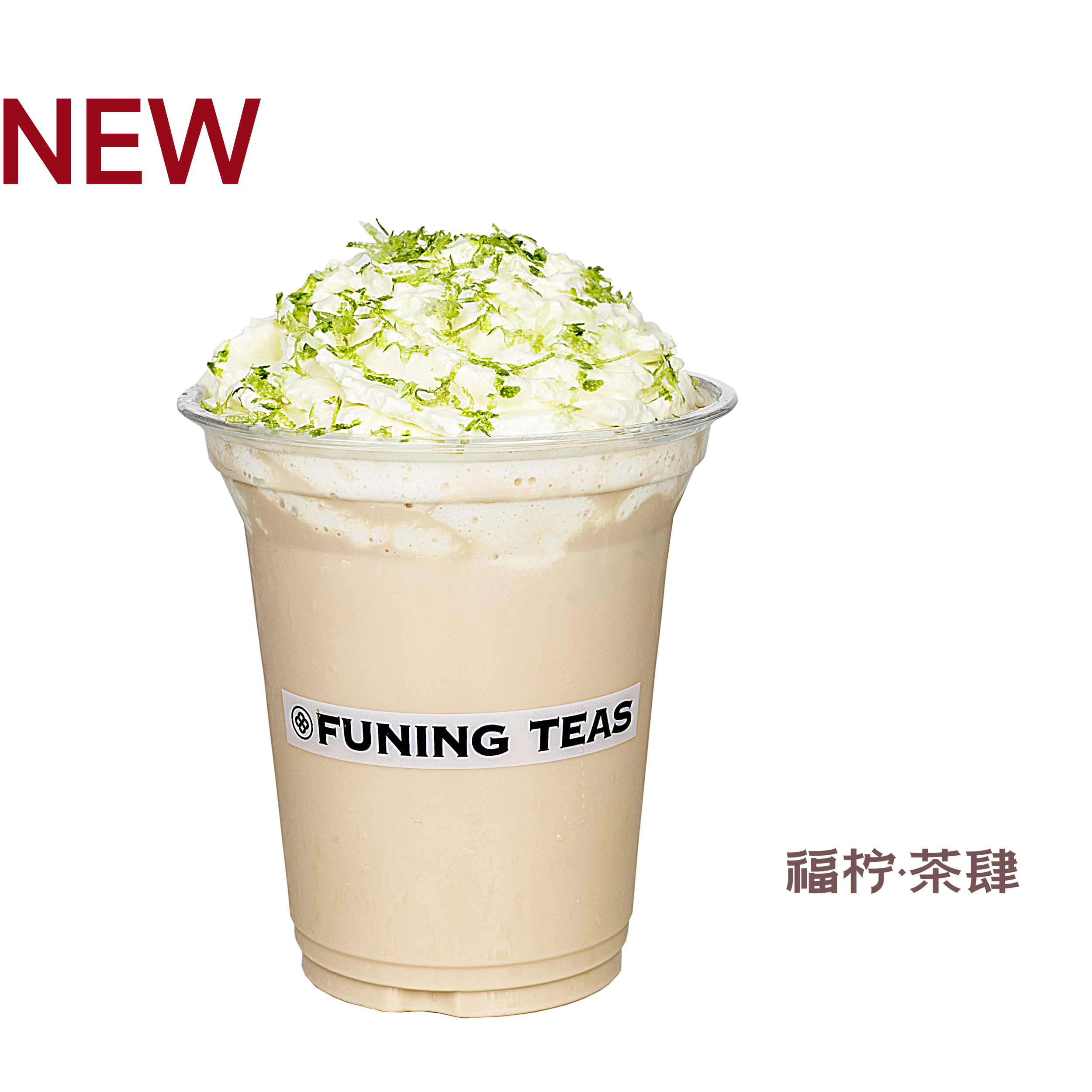 锡兰青柠檬奶