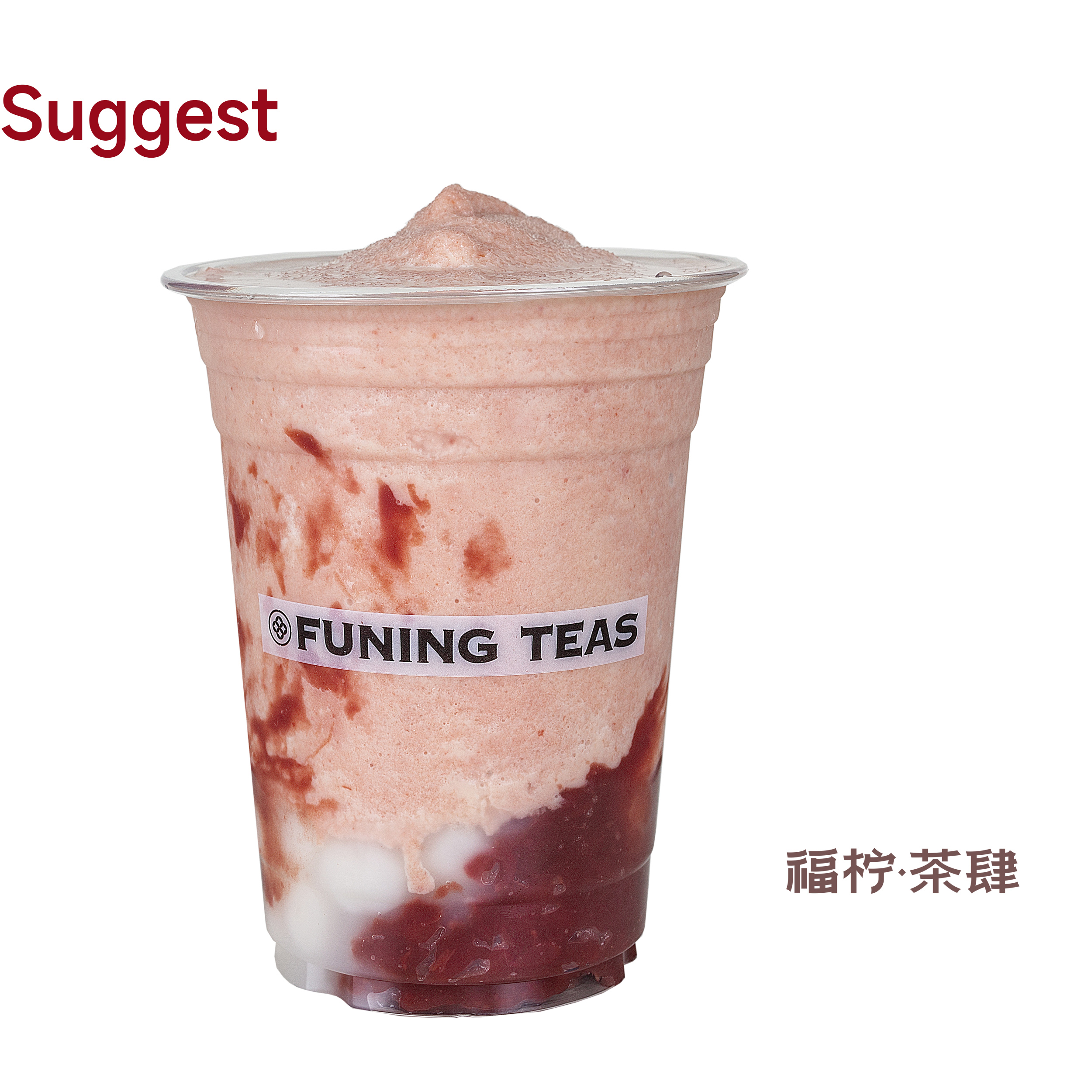 紅豆丸丸牛乳茶