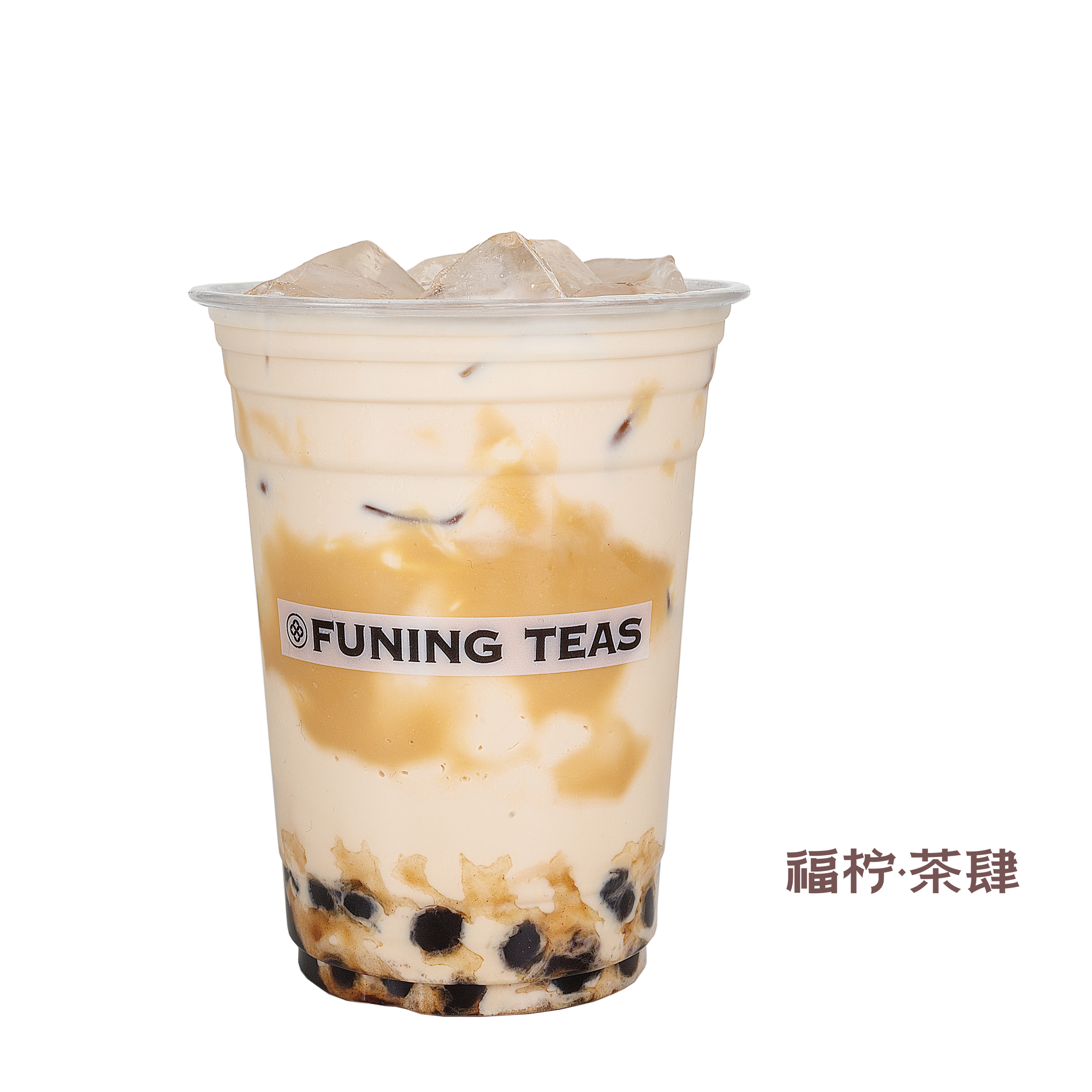 焦糖珍珠鲜牛乳