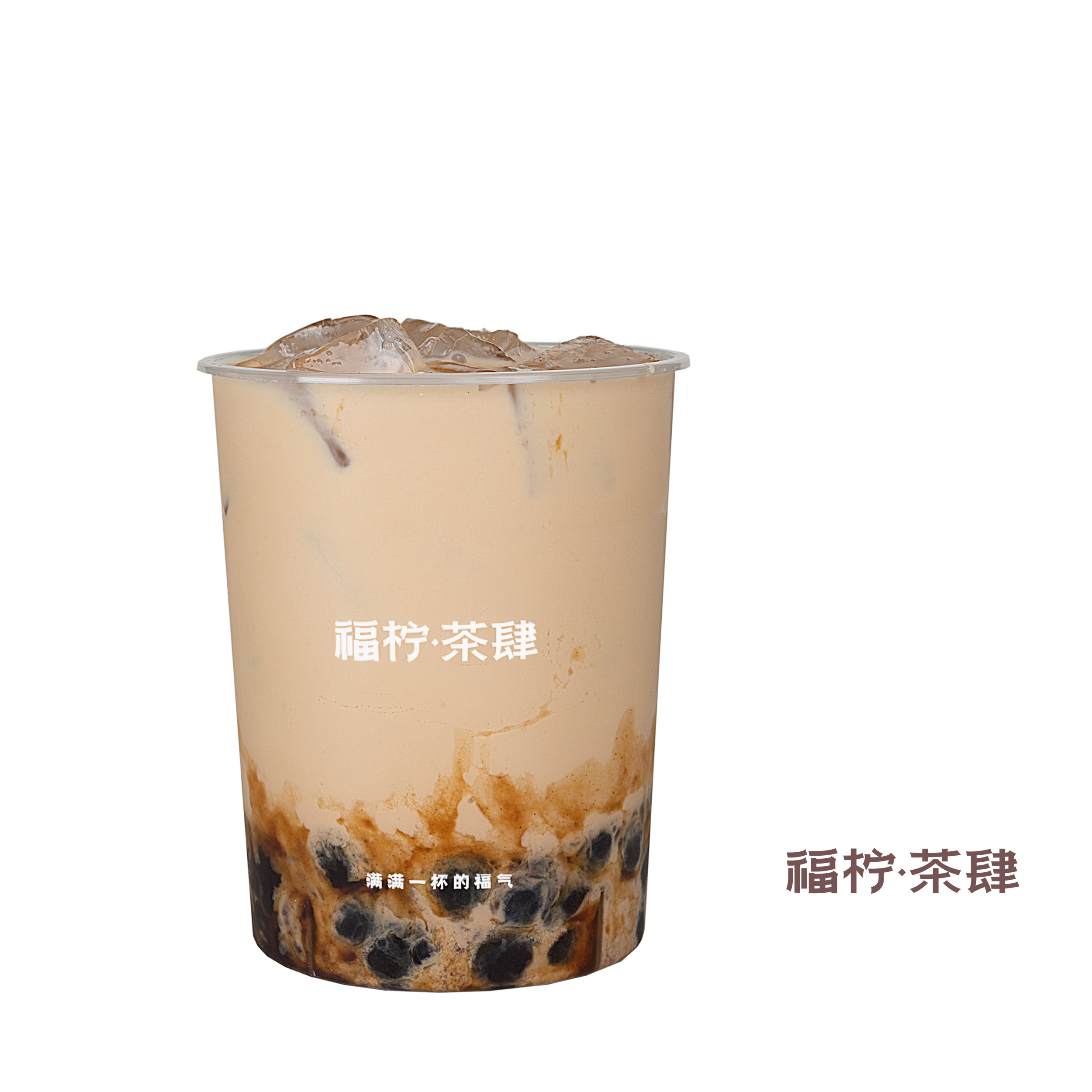 老红糖珍珠鲜奶茶