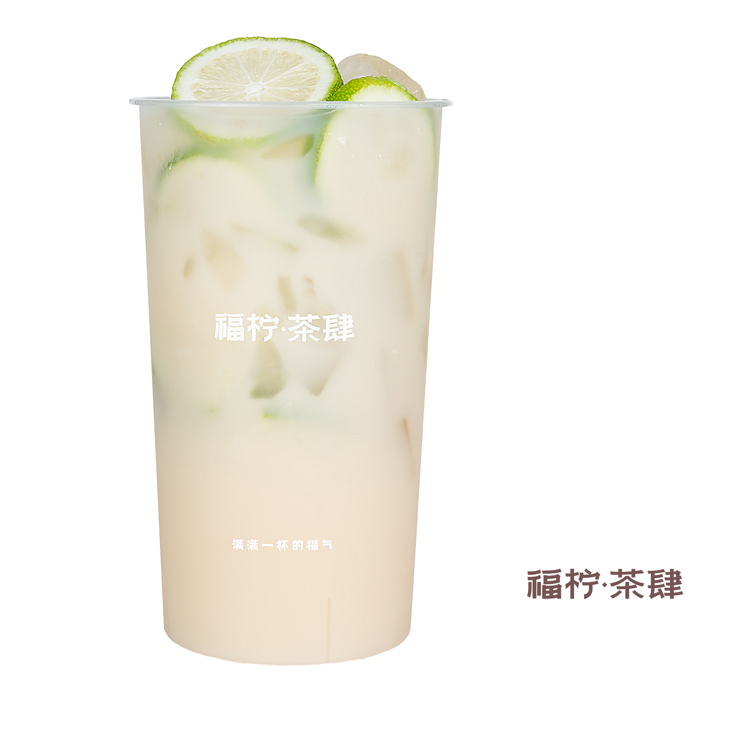 福檸養樂多