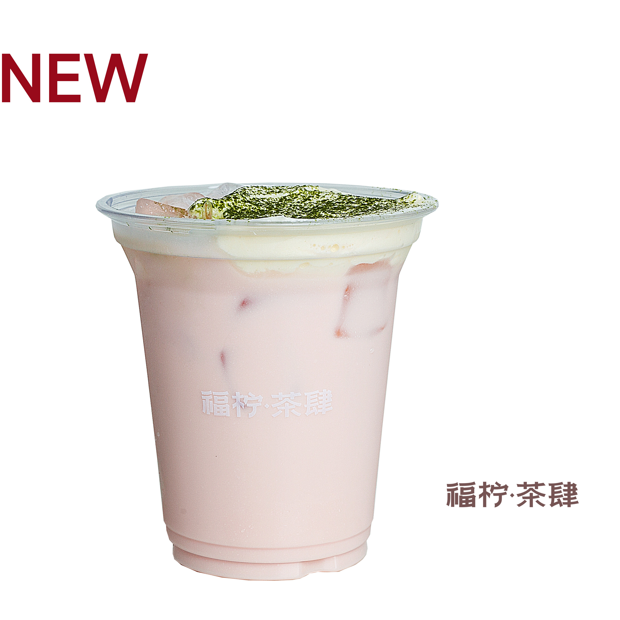 苹果·冰乳茶