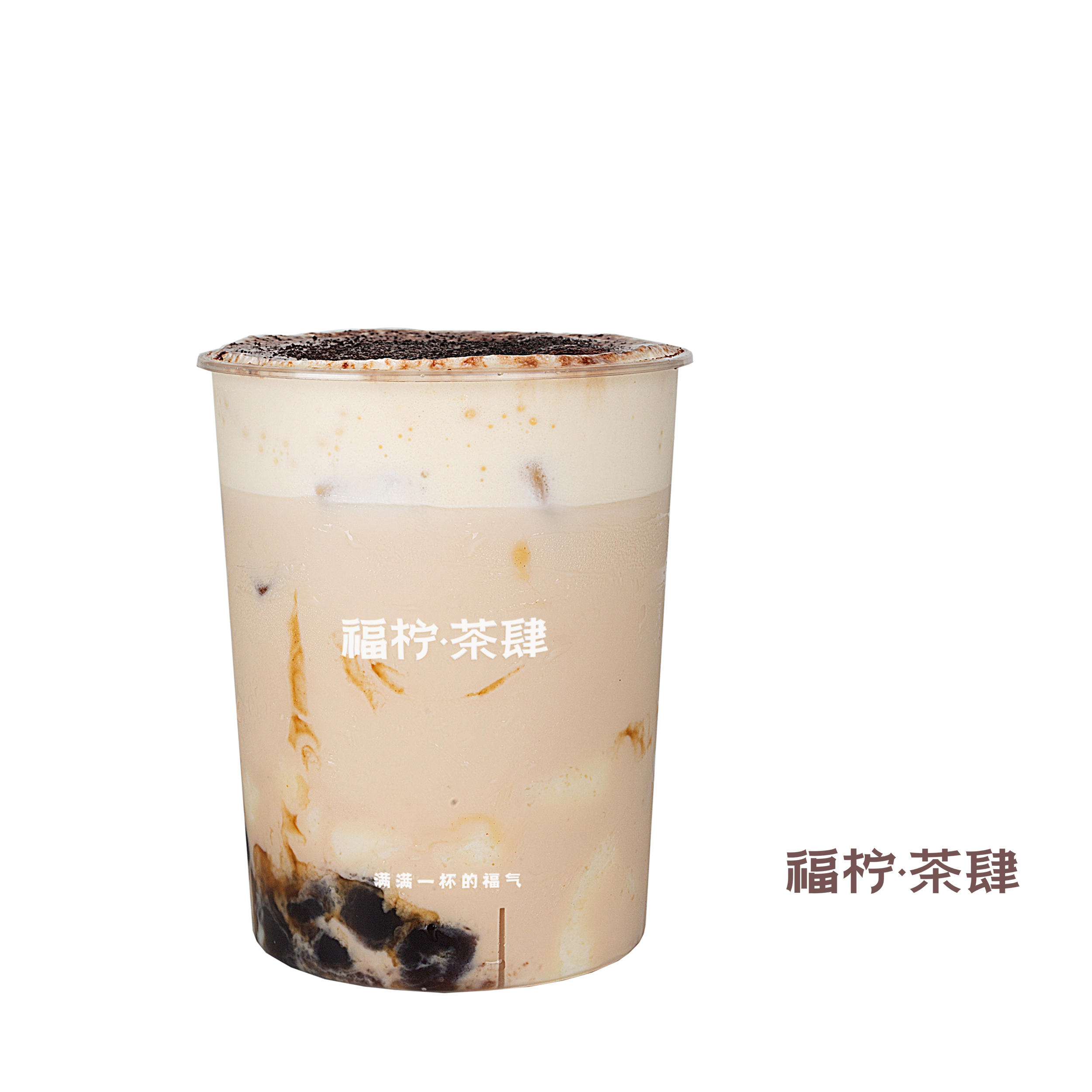 布蕾波波鲜牛乳茶