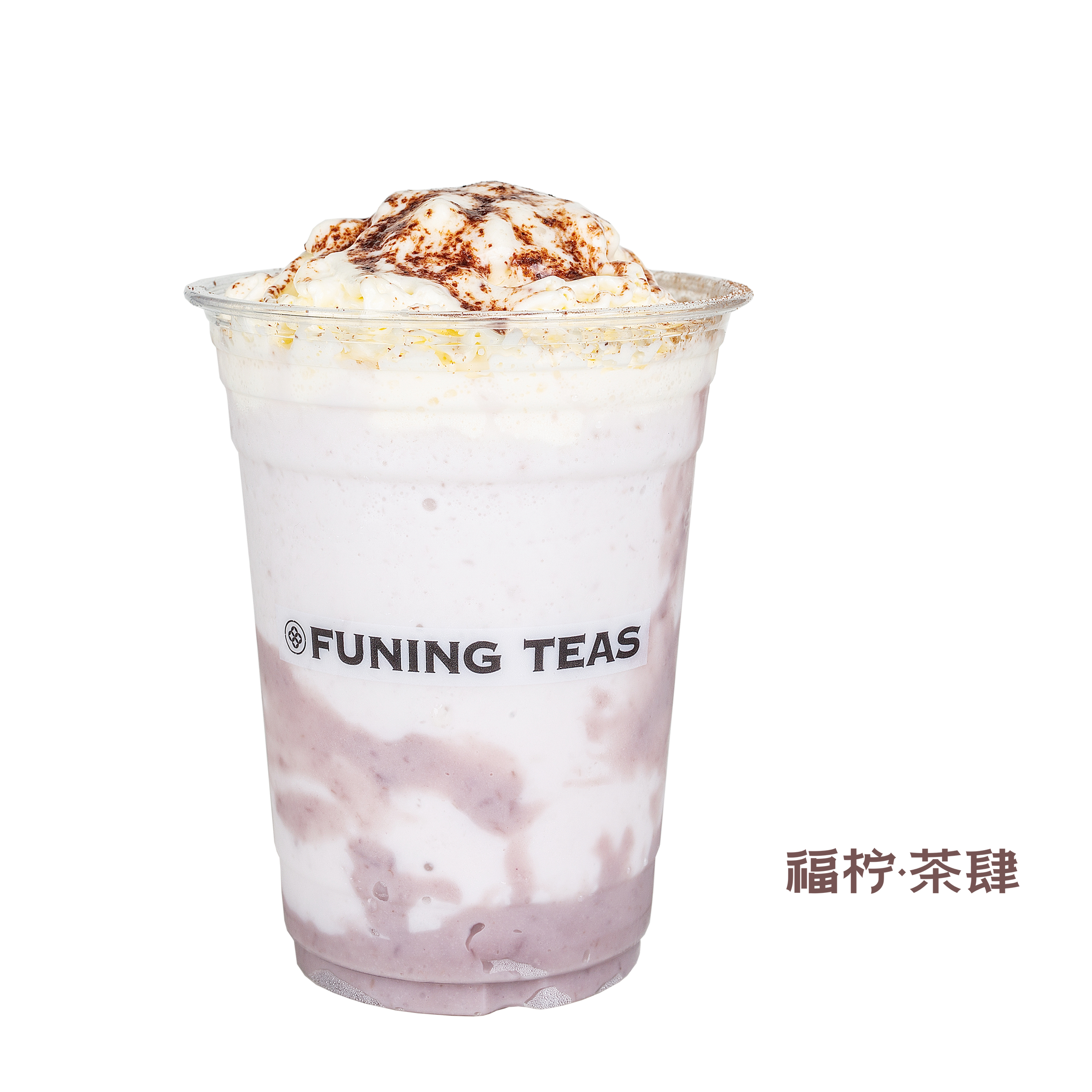 超厚芋泥牛奶冰