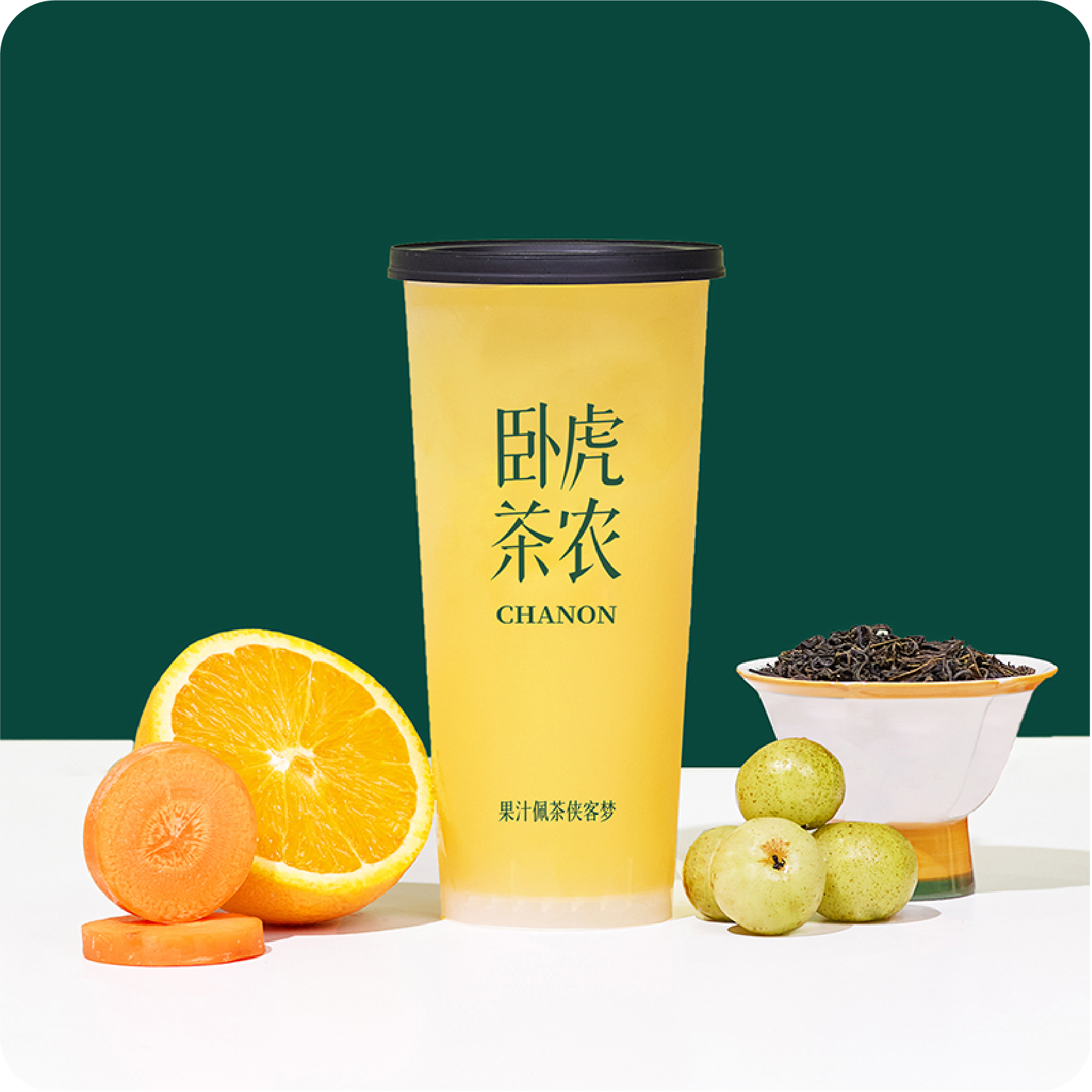 橙子悶聲柑大事