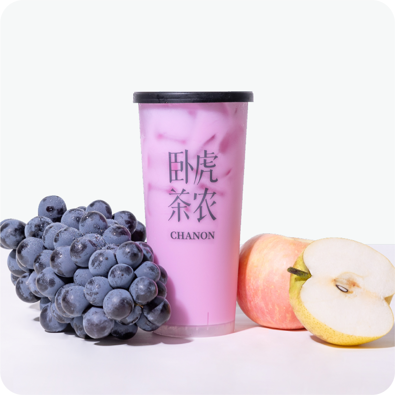 紫葡萄任我行