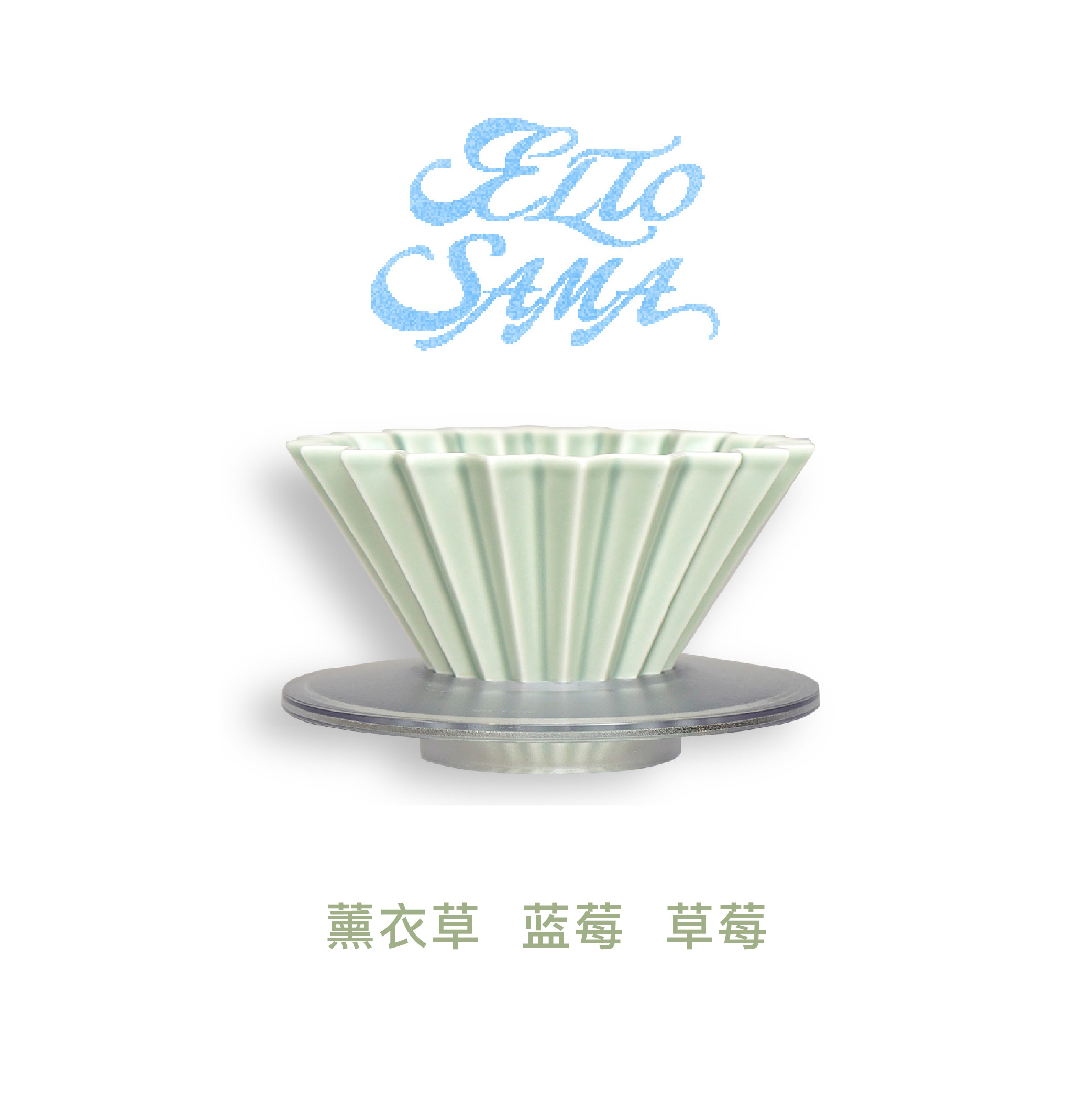ELTO SAMA 74158 日晒