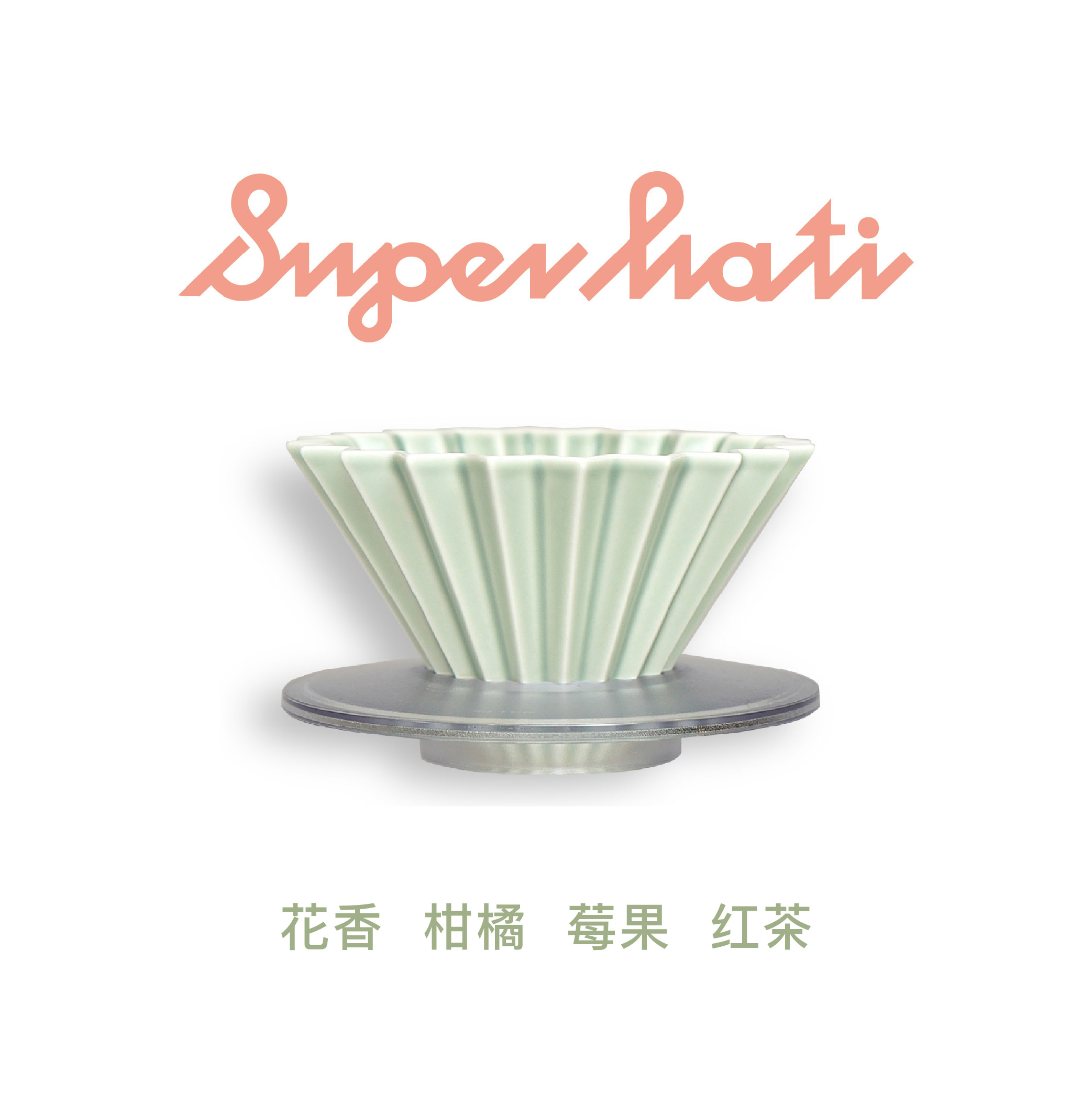 超级玛蒂AA SL28 水洗