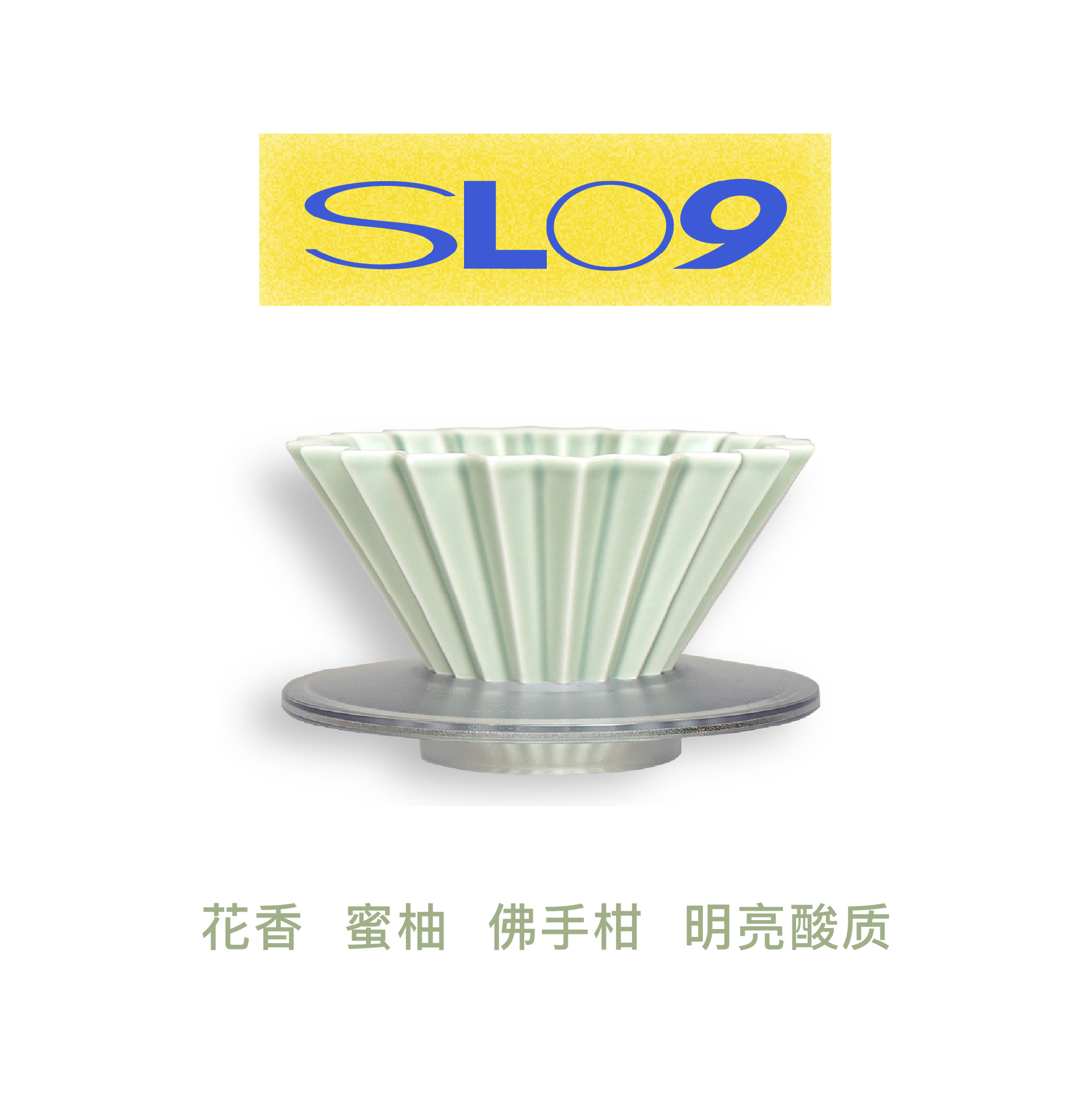 秘鲁 新希望SL09 水洗