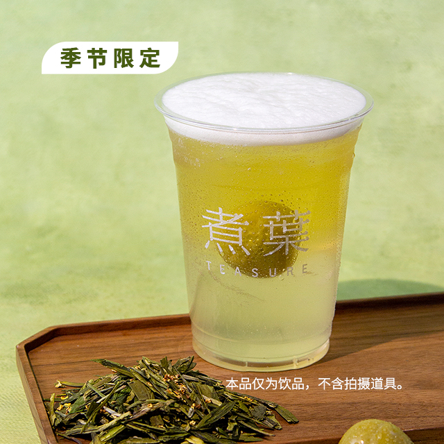一颗青梅龙井