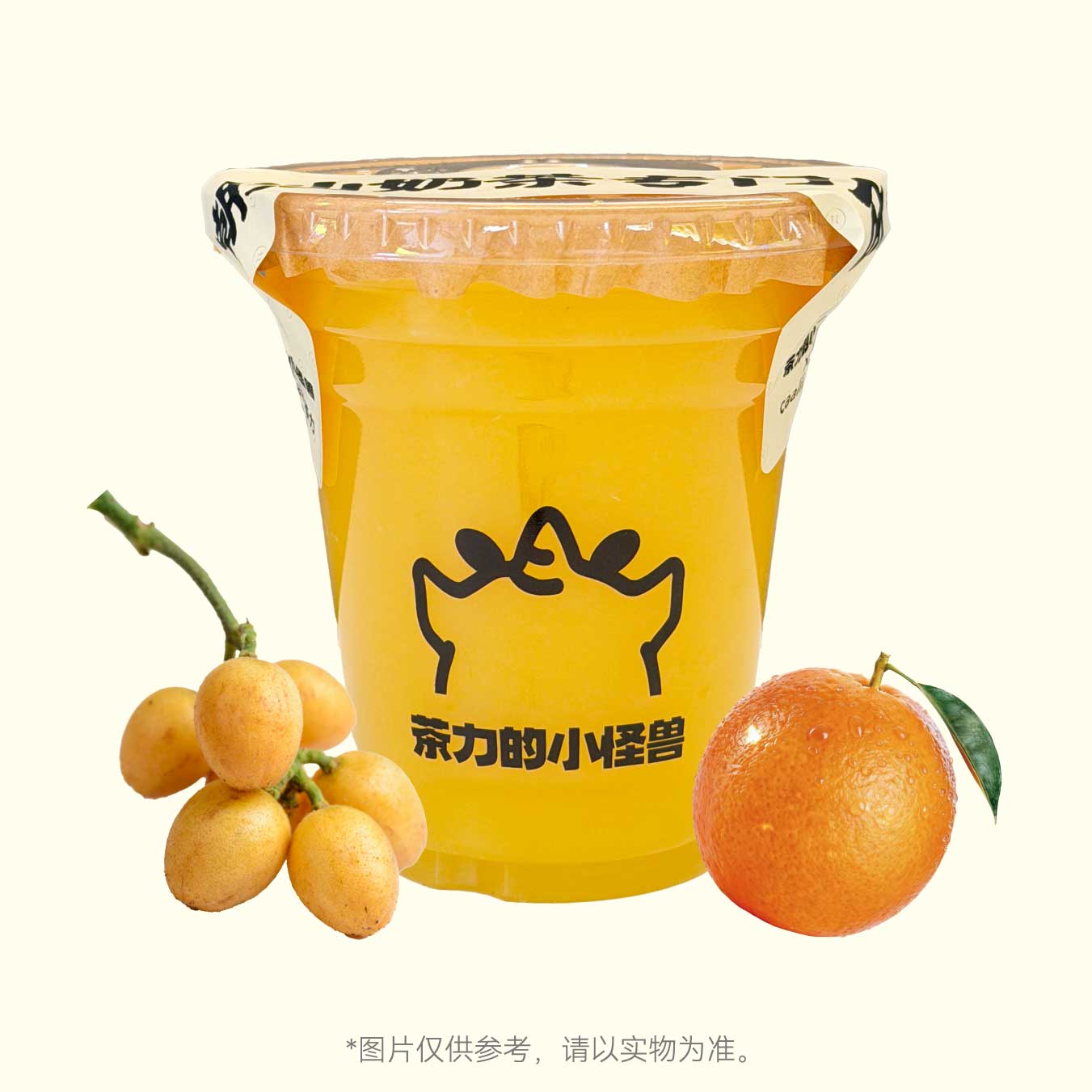 每日鲜榨·黄皮橙