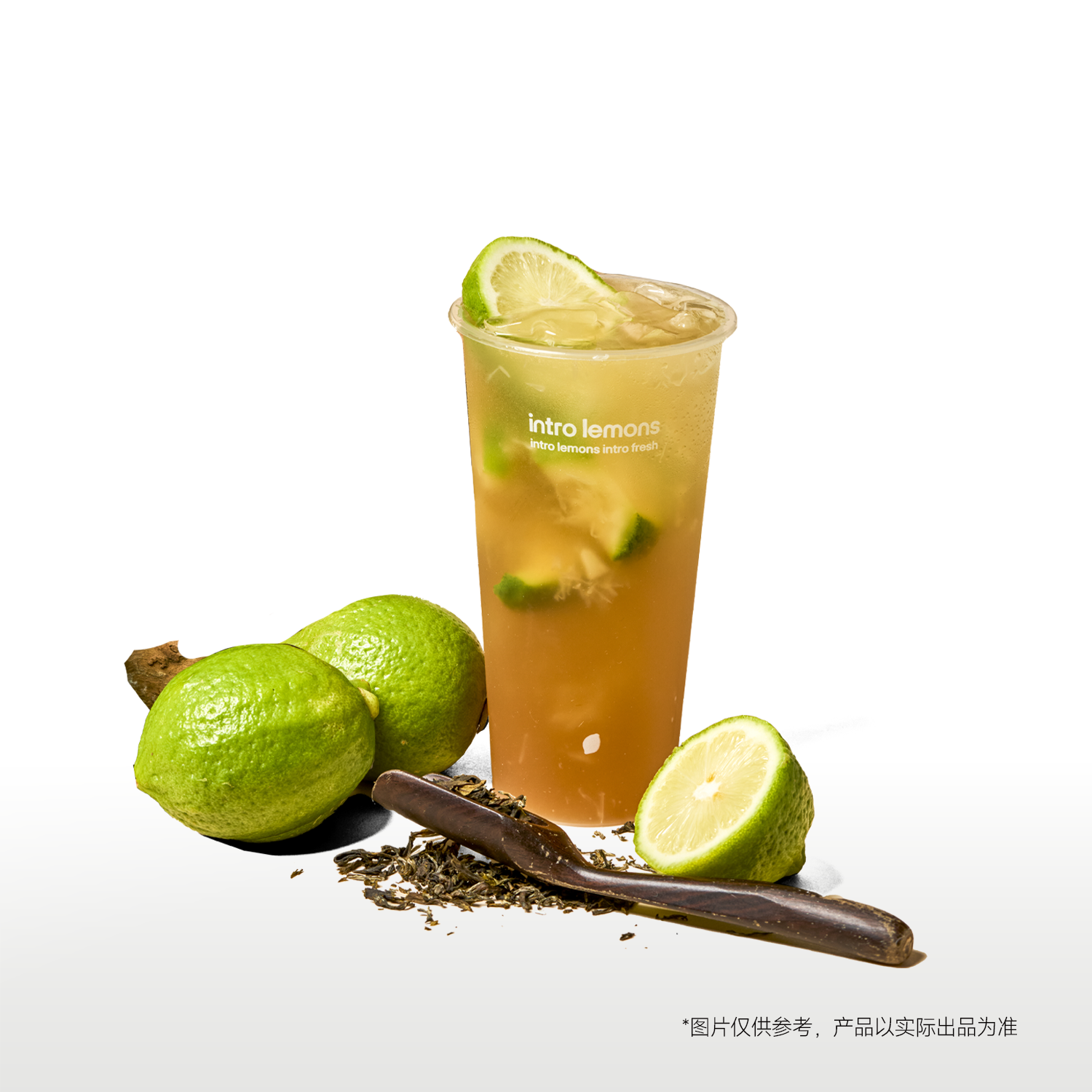 高山鸭屎香·鲜柠檬茶