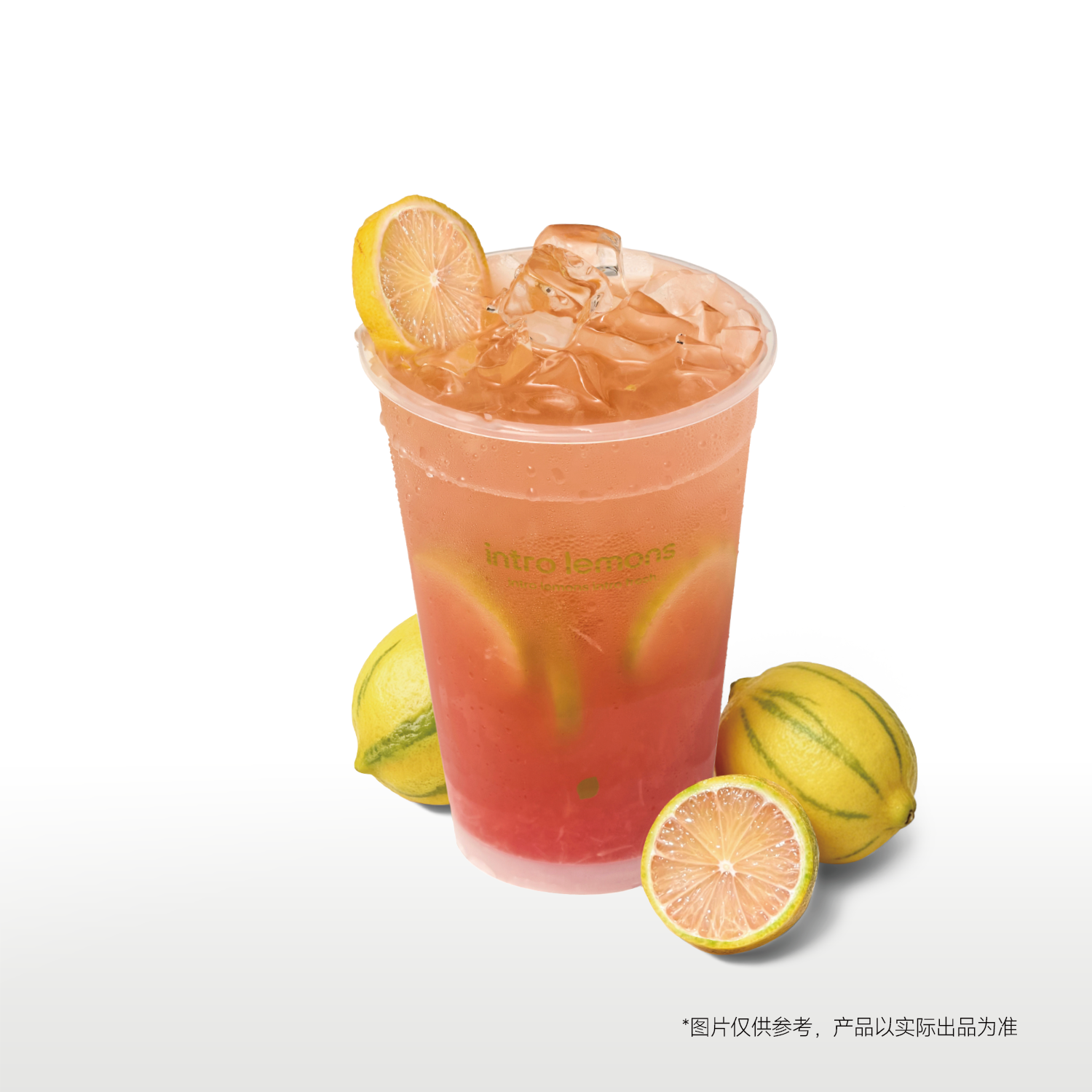 粉红斑马柠檬茶「吨吨杯」