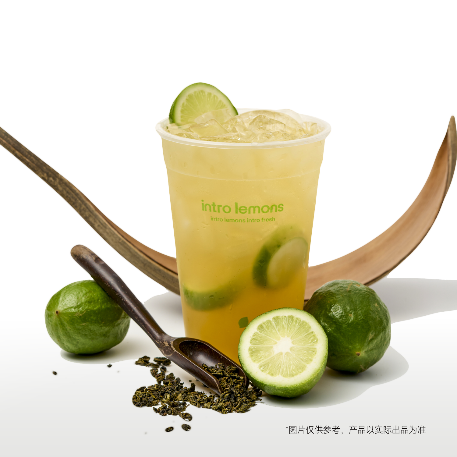 双萃马黛柠檬茶「吨吨杯」