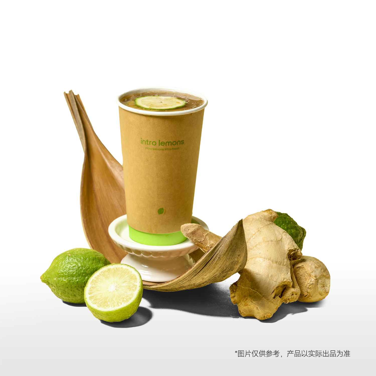 暖姜鲜柠茶