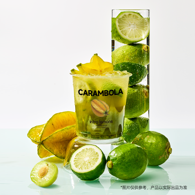 青梅青杨桃·鲜萃柠檬茶