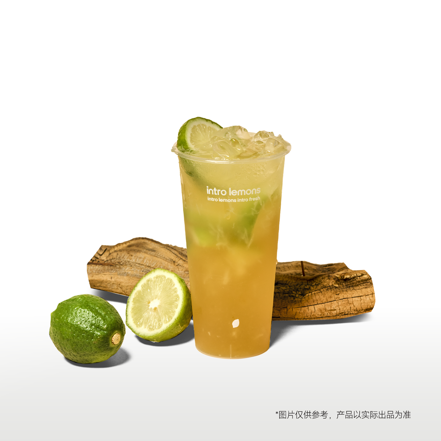 双萃马黛·鲜柠檬茶