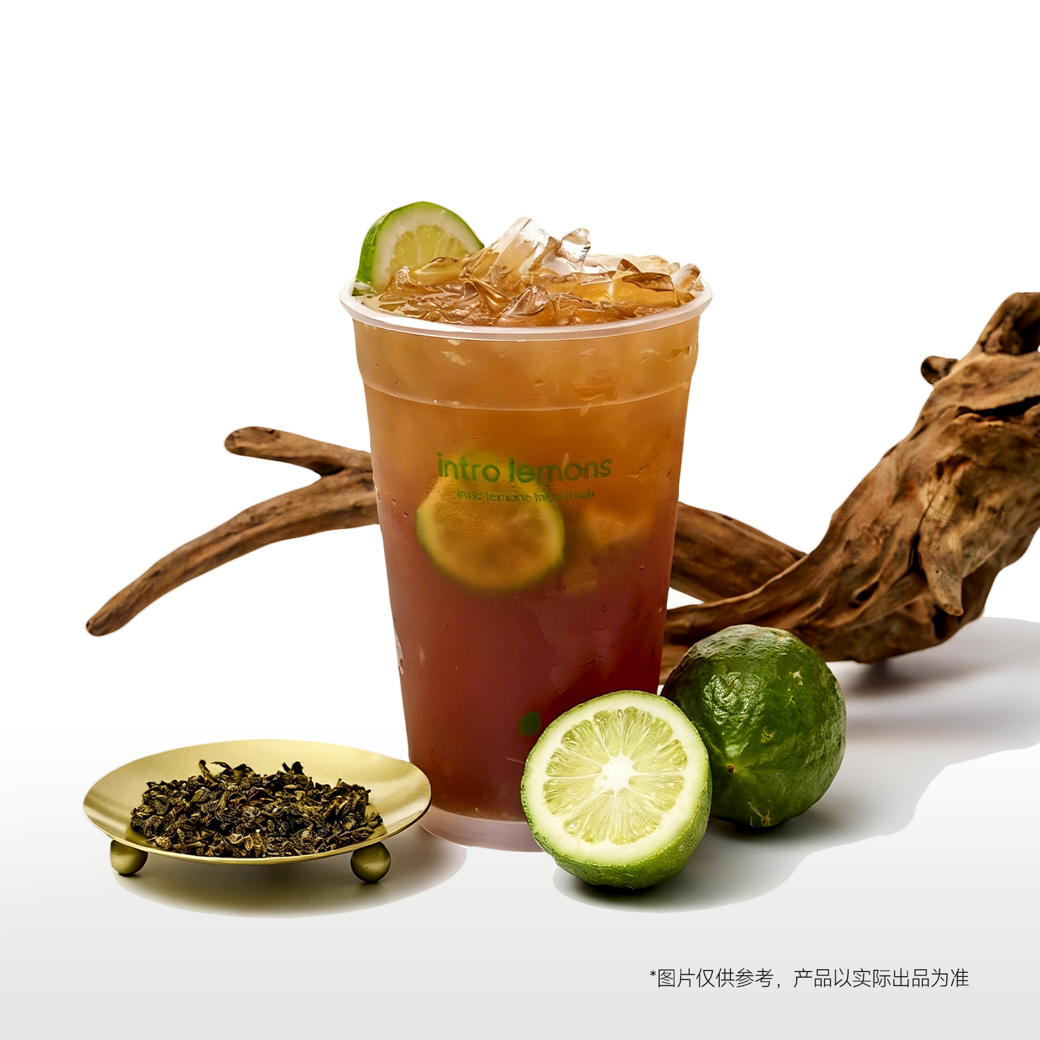 高山鸭屎香柠檬茶「吨吨杯」