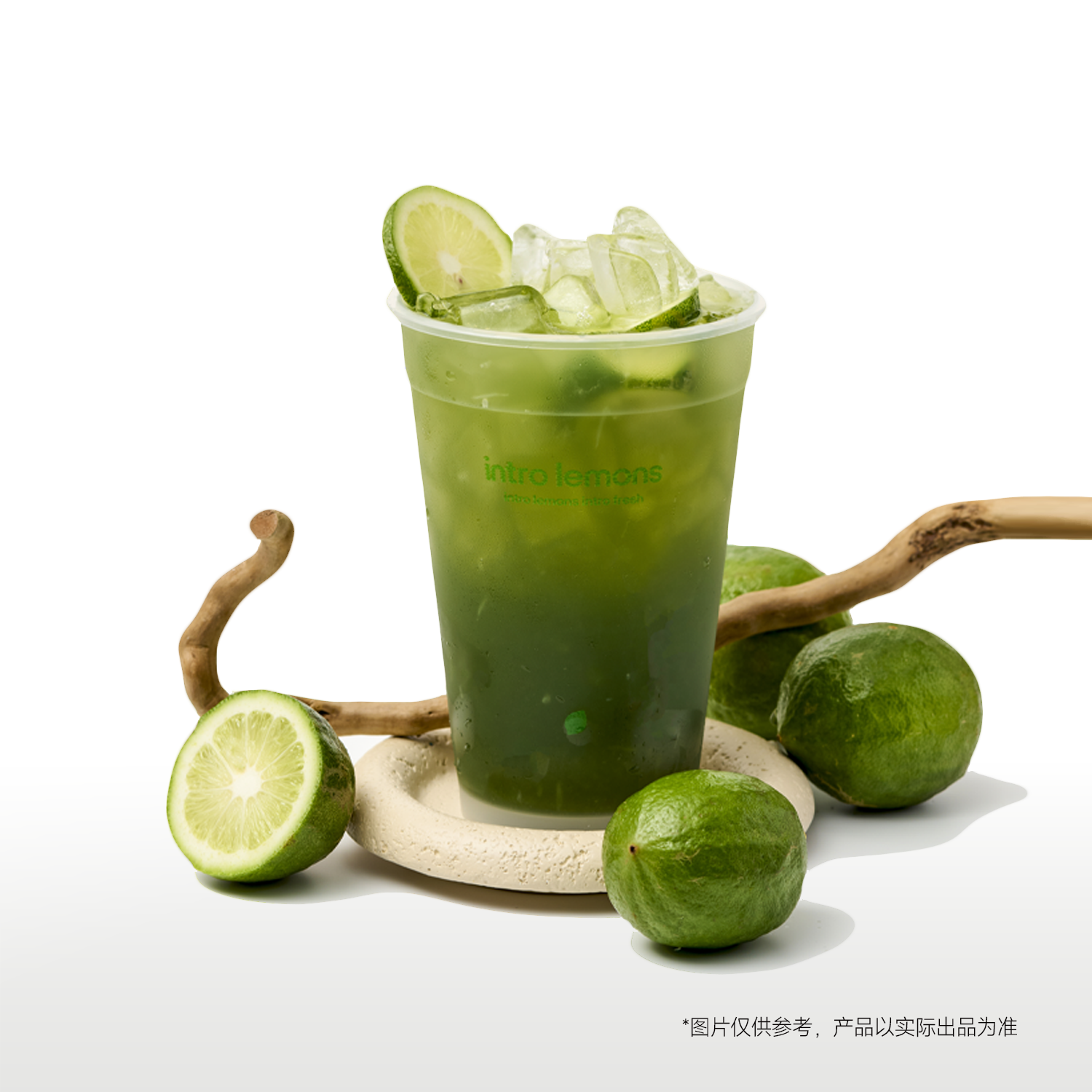 原谅假日柠檬茶「吨吨杯」