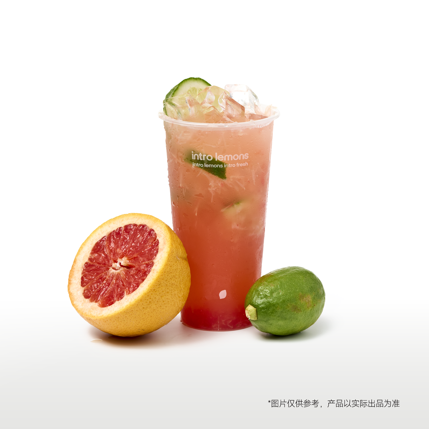 粉红斑马·西柚鲜柠檬茶