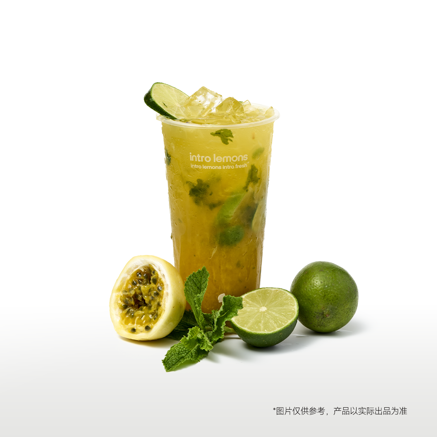 塔希提·热带鲜柠檬茶