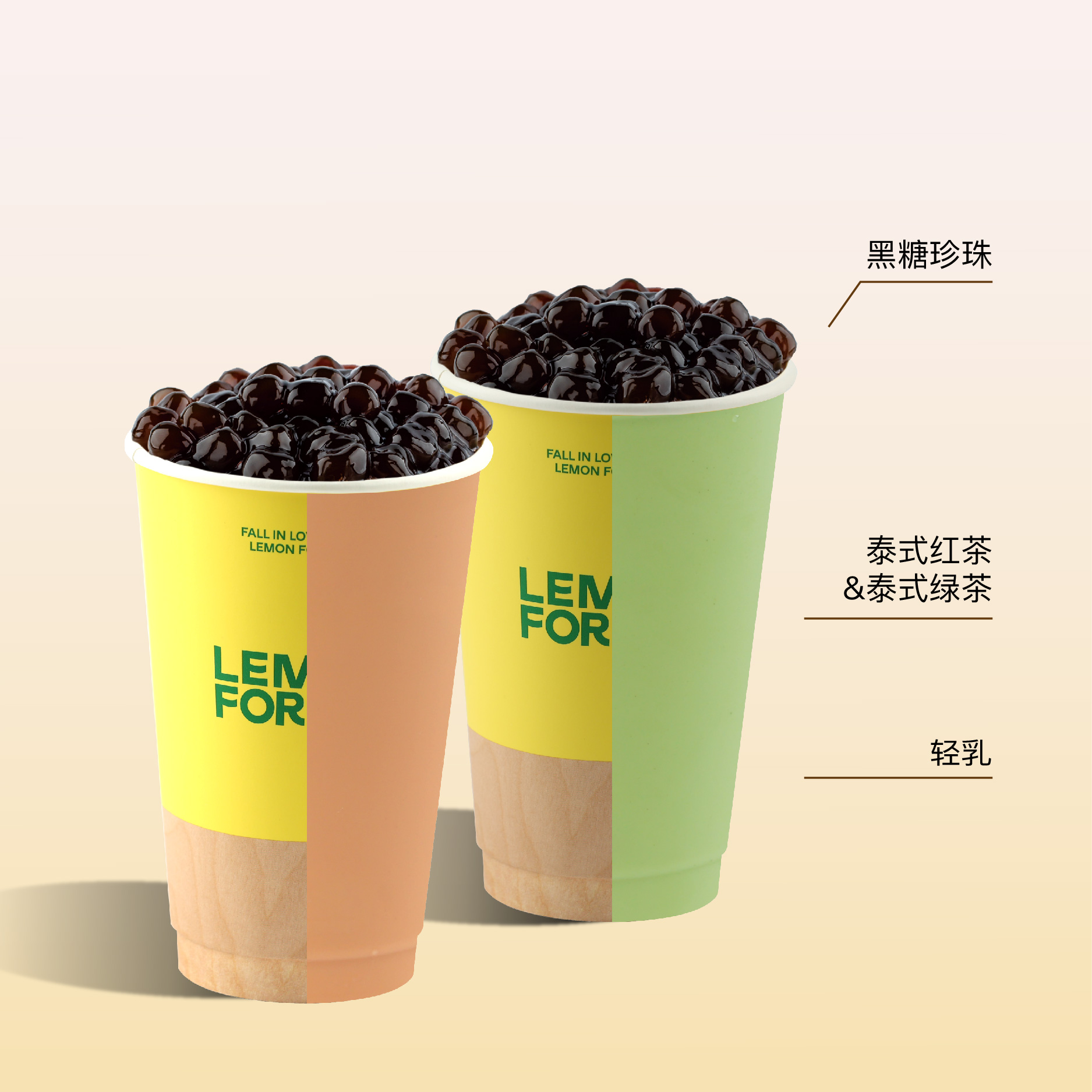 泰式珍珠奶茶