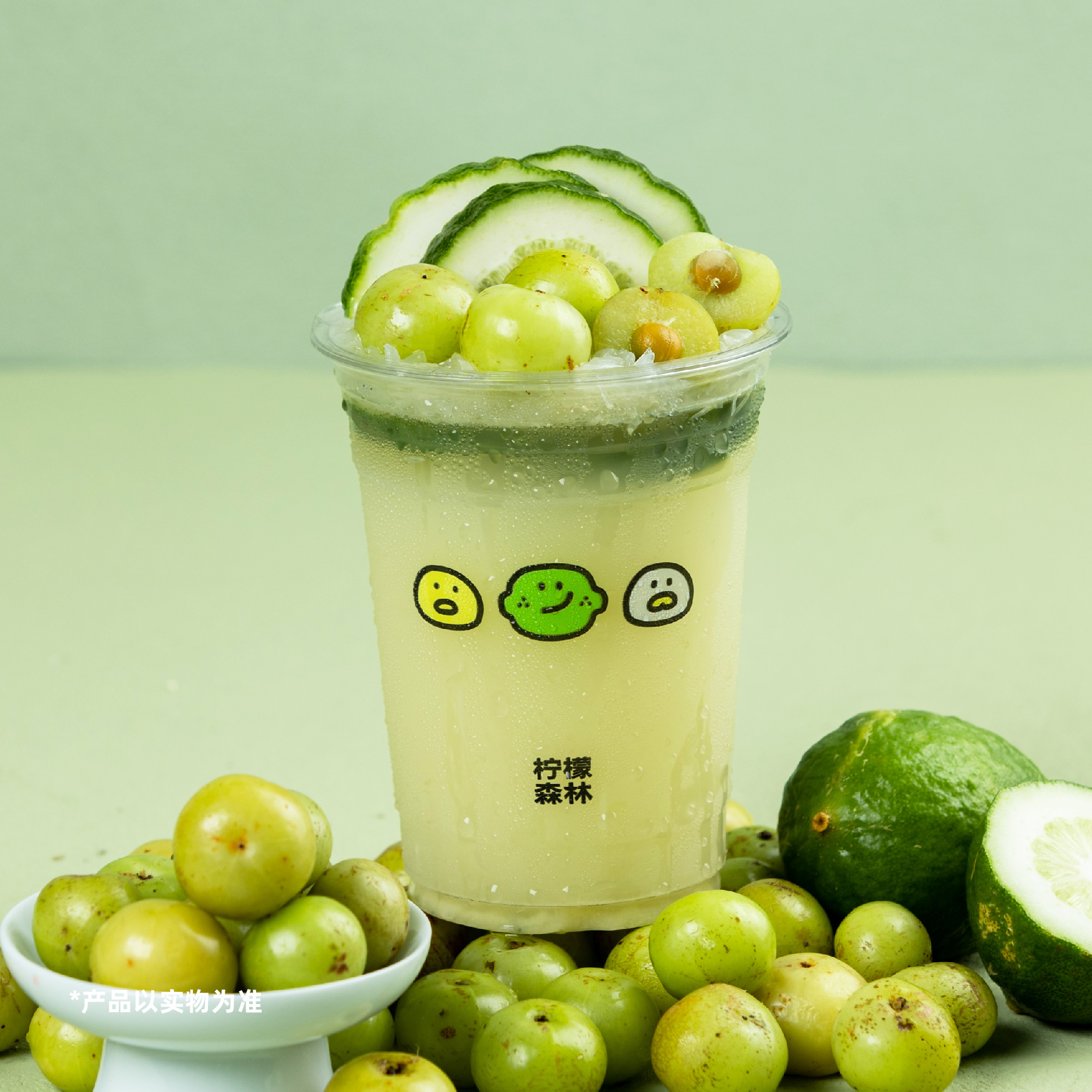油柑柠檬茶
