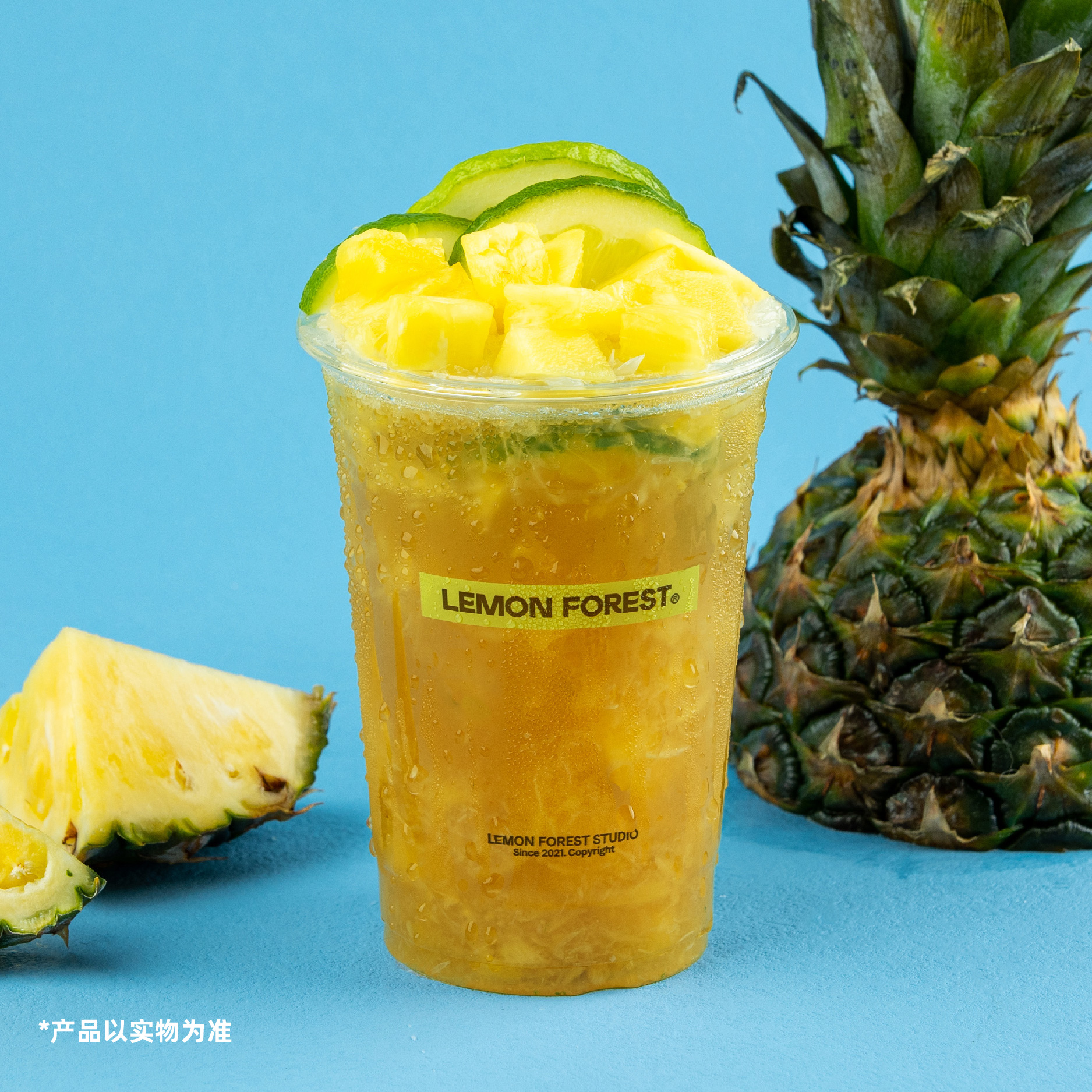 凤梨柠檬茶