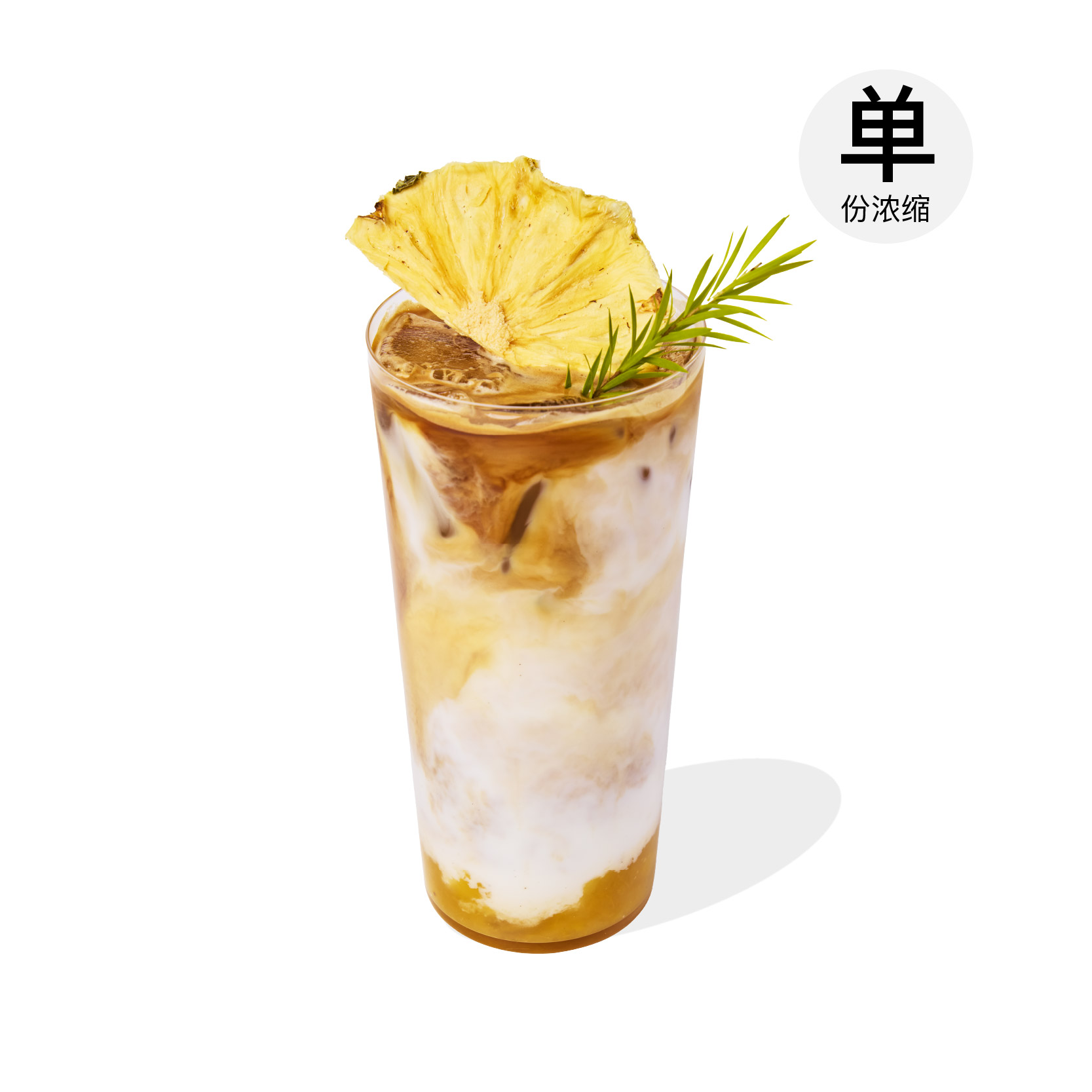 椰椰菠萝